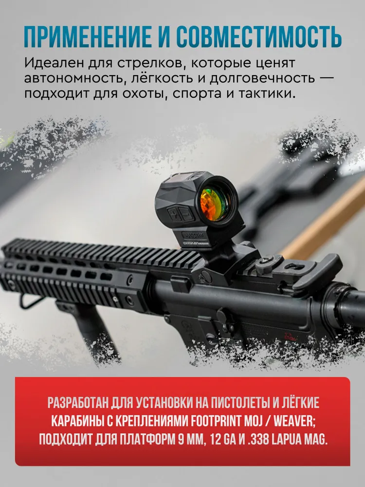 Коллиматор Holosun SCRS RD 2, вариант, фото 6