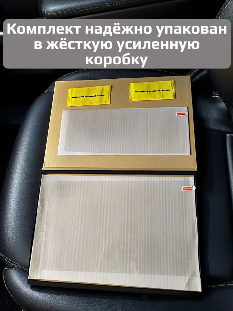 Защитное стекло на экраны Jetour T2, T1/Защита мультимедиа Джетур Т2, Т1, вариант, фото 3