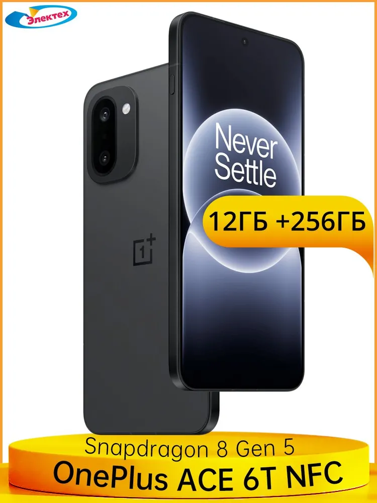 OnePlus Смартфон Oneplus ACE 6T NFC Snapdragon 8 Gen 5 Емкая батарея 8300мАч SUPERVOOC 100Вт 50Мп OIS основная камера 6,83 дюйма 165Гц AMOLED Экран Лучшая водозащита IP69 CN 12/256 ГБ, черный
