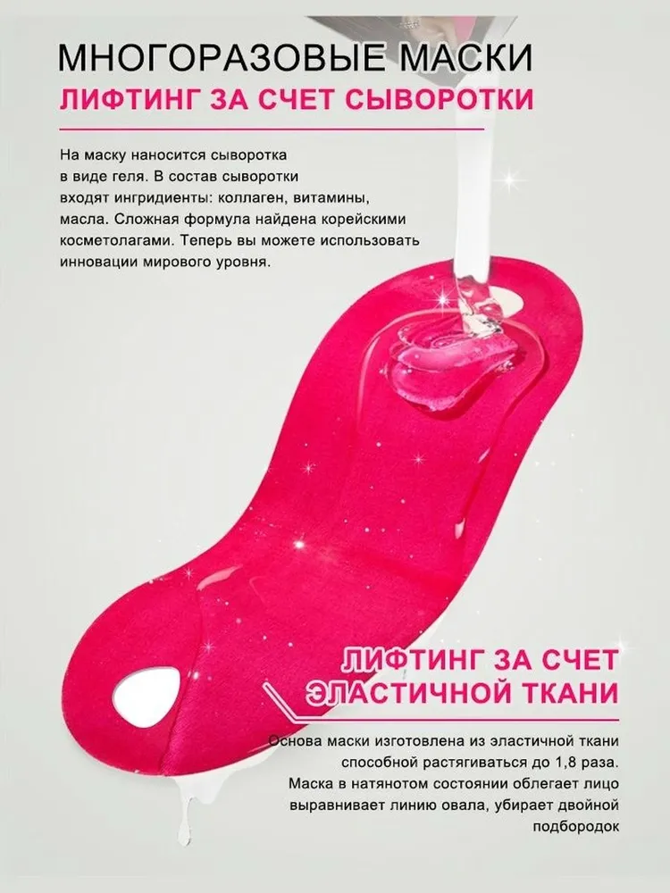 DiBa's Care Подтягивающая маска для подбородка и щек, Набор из 5 штук, Бандаж для коррекции овала лица, Гидрогелевая лифтинг-маска с коллагеном, витамином Е, вариант, фото 5