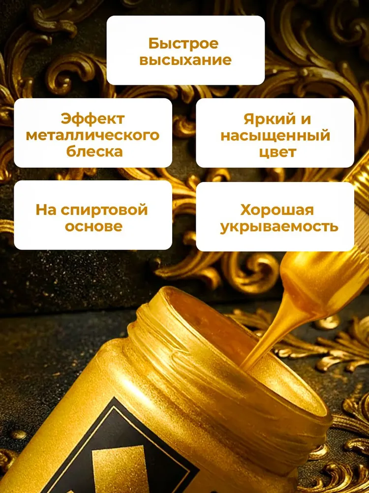 Жидкая поталь краска Сусальное золото, золотой, фото 5