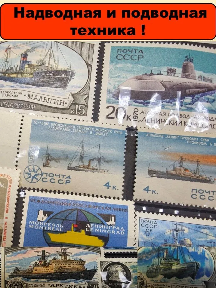 Набор почтовых марок Корабли Парусники СССР 45 штук чистые, вариант, фото 3