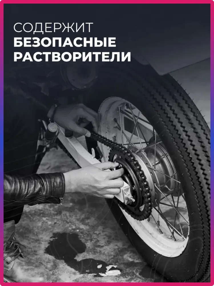 Очиститель цепи мотоцикла спрей 1000 мл Lavr MOTOLINE / Ln7735, 1 л, фото 4