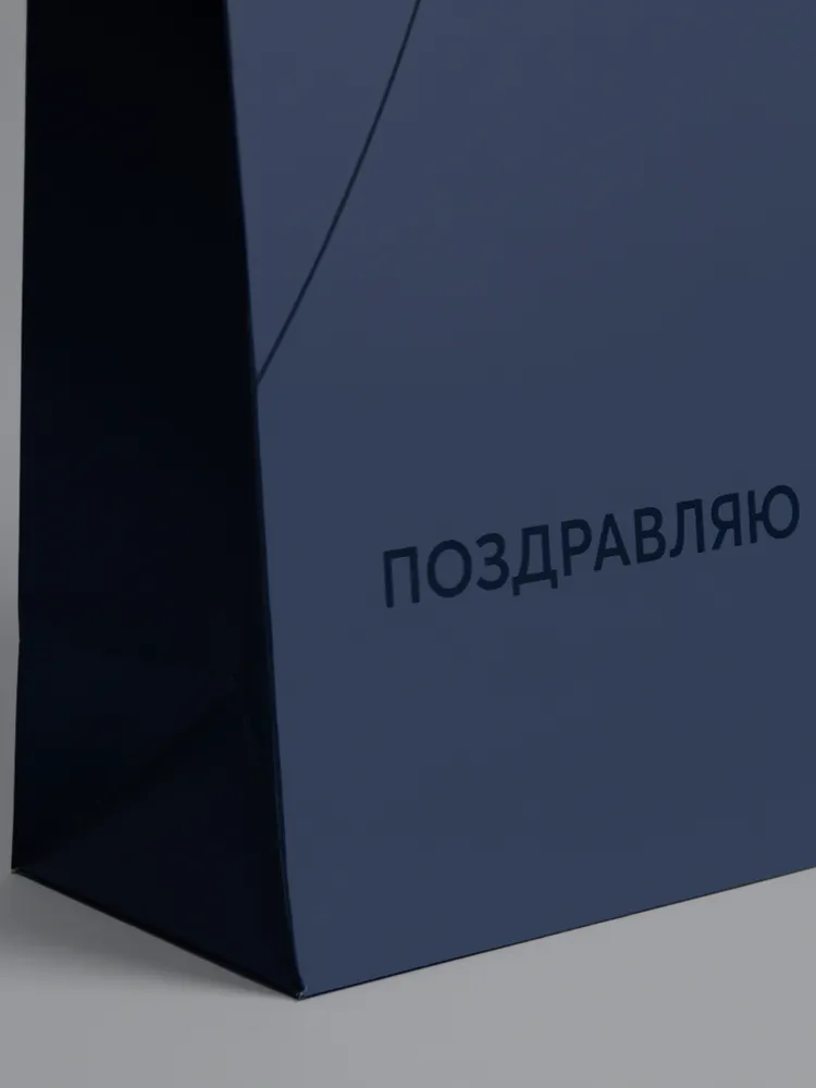 Пакет подарочный большой мужской 70х50 см, 1 шт., 31x41x14 см, 1 шт, фото 6