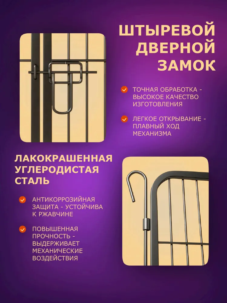 Вольер для собак складной, 8 секций 80x60 см, для собак мелких и средних пород, Love & Zoo, PU-15A, 80x60 см, фото 3