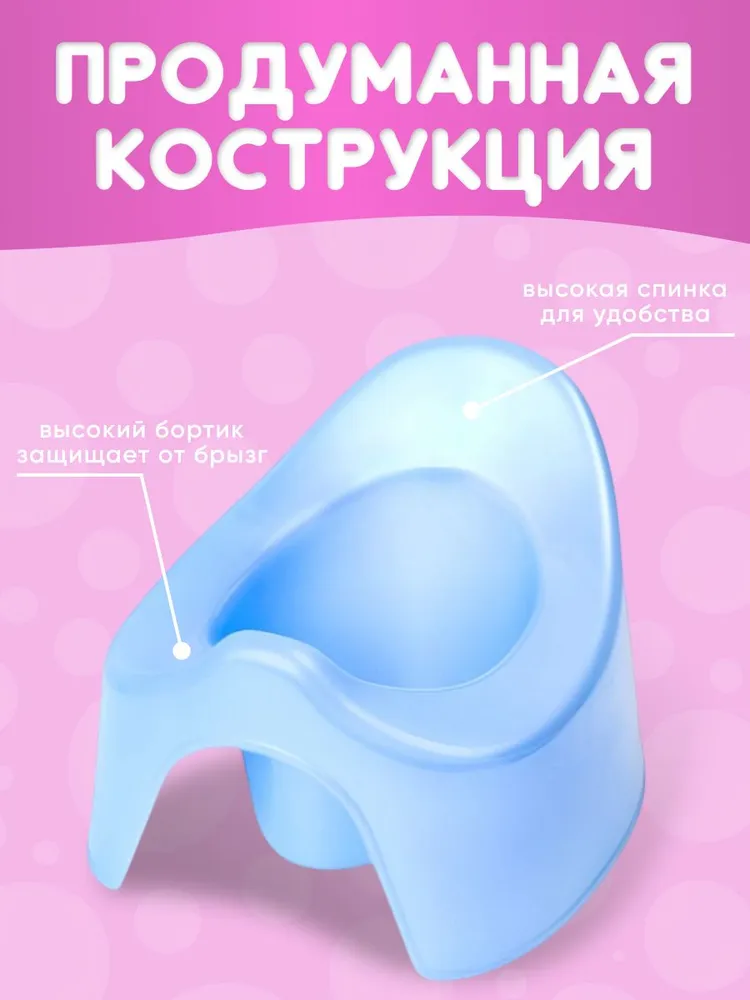 Горшок детский / Горшок детский для мальчика, для девочки, цвет голубой / Для детей, голубой, фото 3
