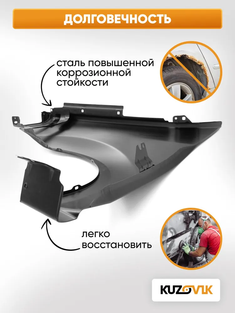 Крыло переднее правое для Лада Ларгус (2012-2021) новое металлическое под покраску заводское качество, вариант, фото 5