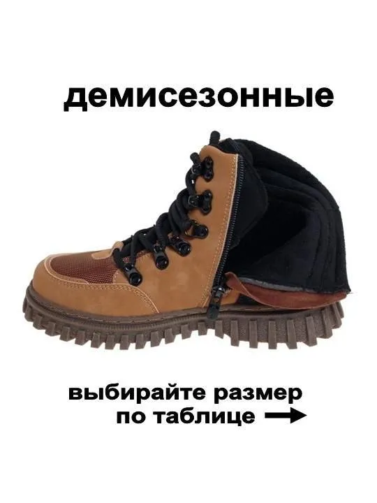 Сапоги Сказка ботинки демисезонные, вариант, фото 2