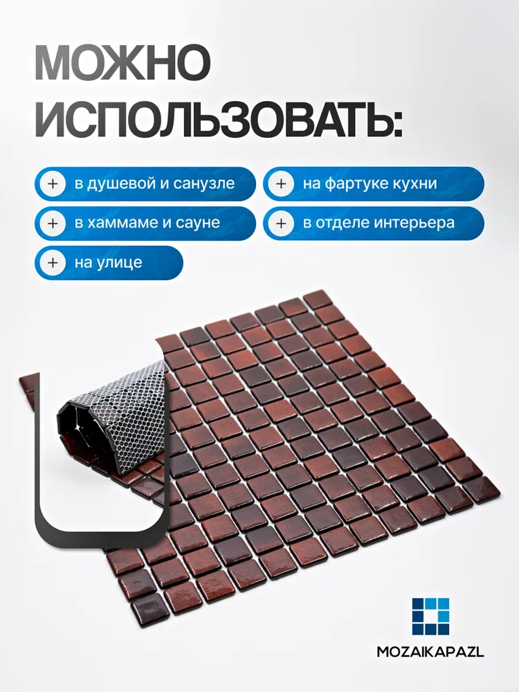 Плитка мозаика стеклянная Вишневый 31х31см 5 сеток, вариант, фото 2