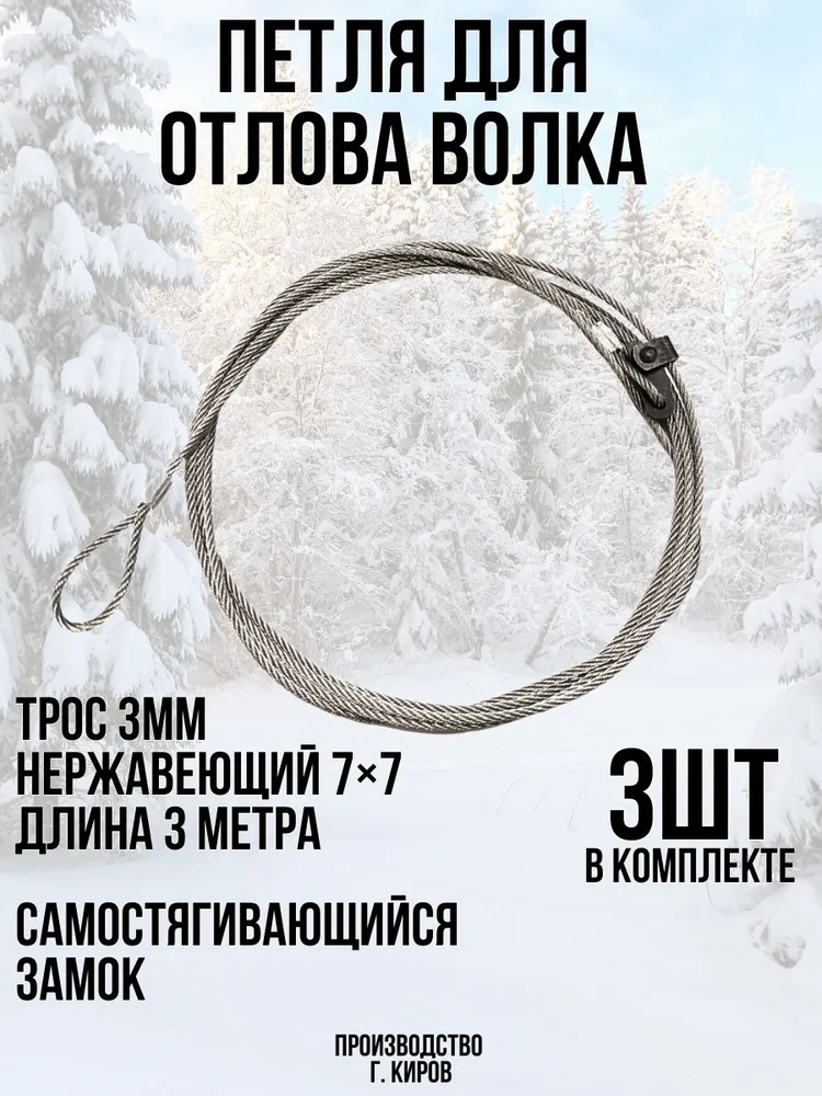 Петля на волка с замком Camlock 3мм нерж. (7*7) 3 штуки, 7x7