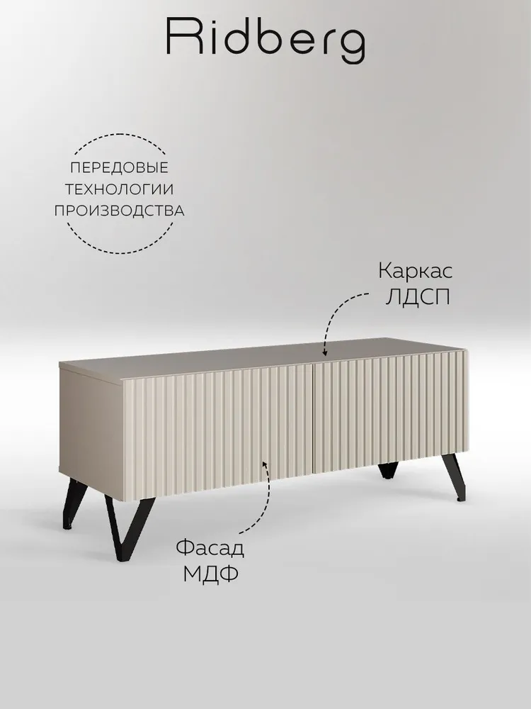 Тумба под телевизор RIDBERG LUGANO кашемир/черный, черный, фото 4
