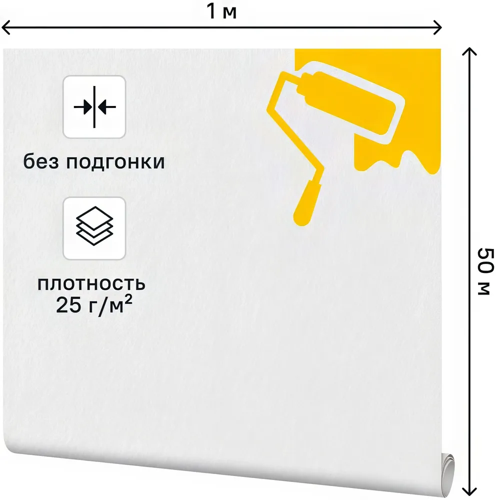 Стеклохолст Profitex 1x50 м 25 г/м2, 1x50 м, 25 г