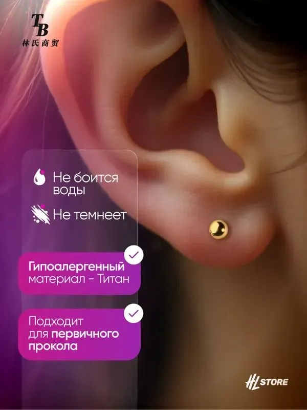Одноразовый пистолет для пирсинга,прокола ушей мод. 204 Gold шарик 3 мм стерильный - 2 шт, 2 шт, фото 2
