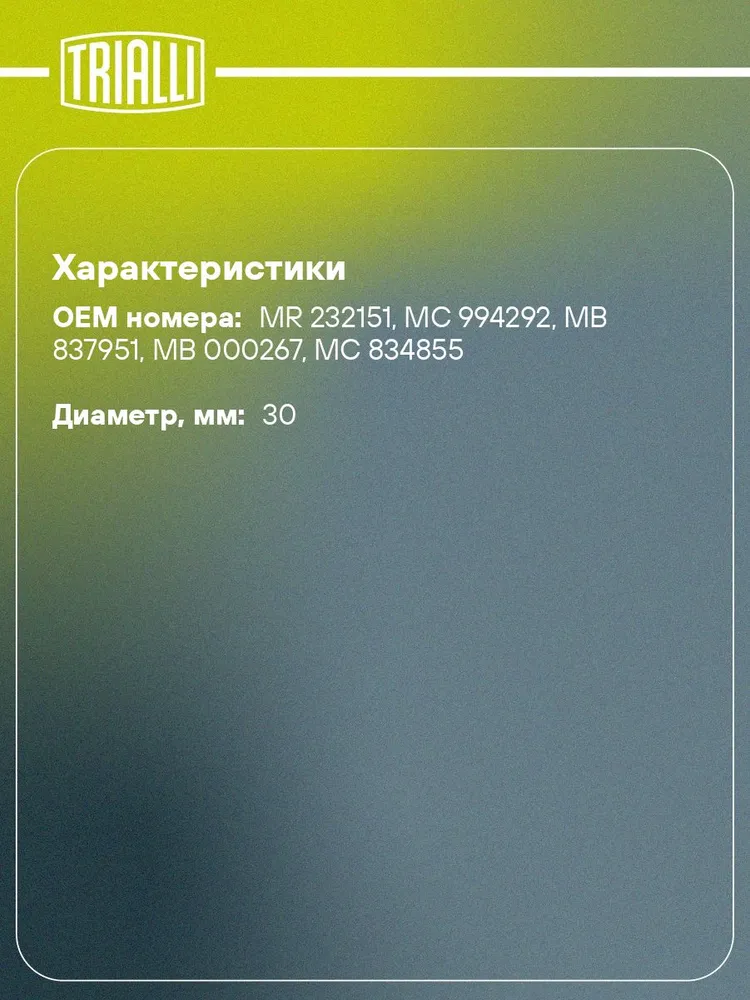 Крестовина Mitsubishi Pajero (00-) зад. (30x55x84.8) (CC 402), 30x55x84.8, фото 2