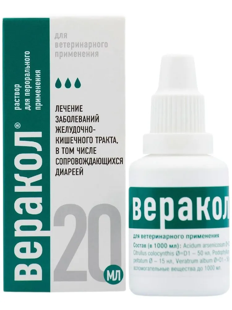 Веракол 20мл гомеопатический препарат, 20 мл