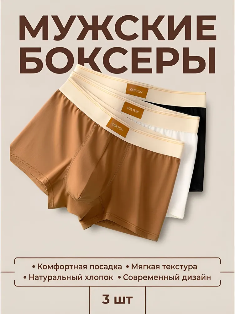 Комплект трусов боксеры, 3 шт