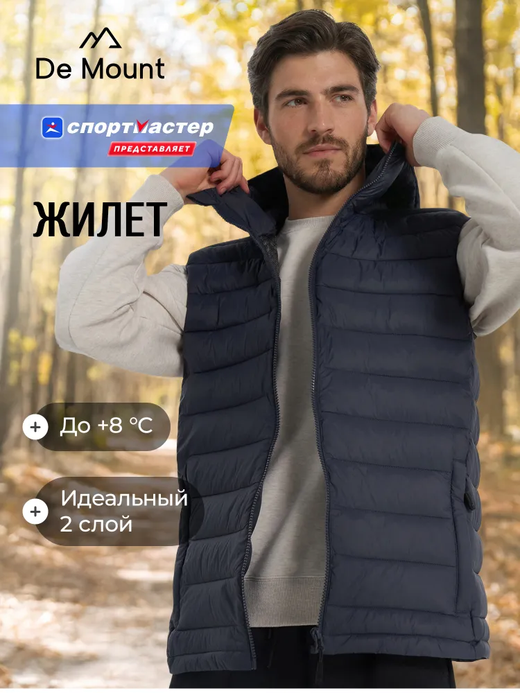 Жилет De Mount