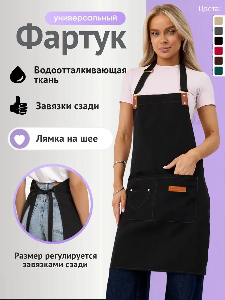 Фартук кухонный женский, мужской непромокаемый, рабочий, поварской