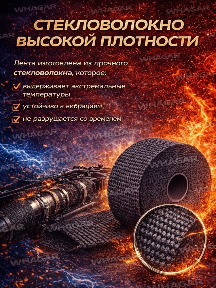 Термолента жаростойкая черная + 6 стяжек для выпускного коллектора и глушителя 50 мм х 5 м + нитриловые перчатки, 5 м, фото 3