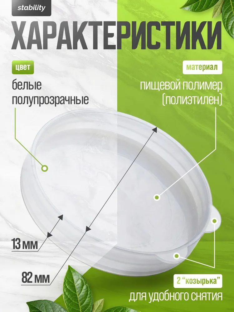 Крышки для банок пластиковые, полиэтиленовые набор 10 шт., 10 шт, фото 3