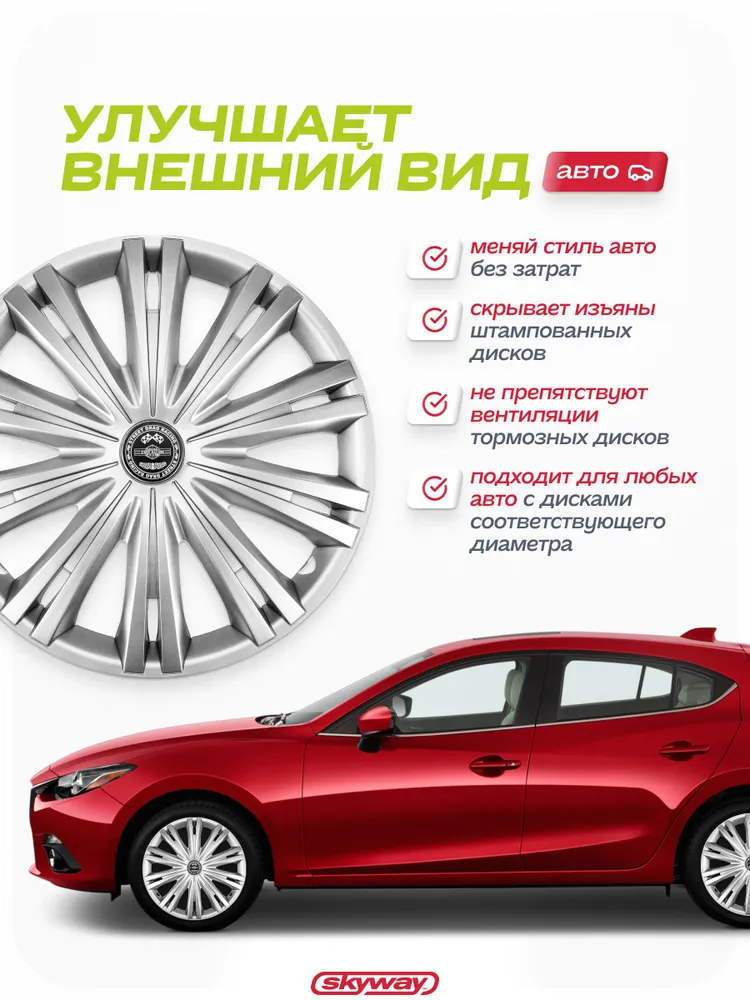 Колпаки на колеса R14" комплект 4шт Гига, 4 шт, фото 4