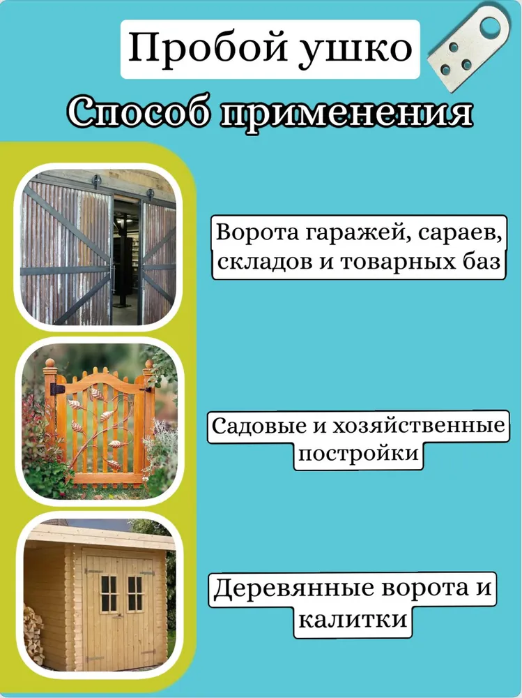 Пробой-ушко прямое / крепление для навесного замка / проушина Металлист 30x70 мм, цинк, 2 шт, 30x70 мм, 2 шт, фото 3