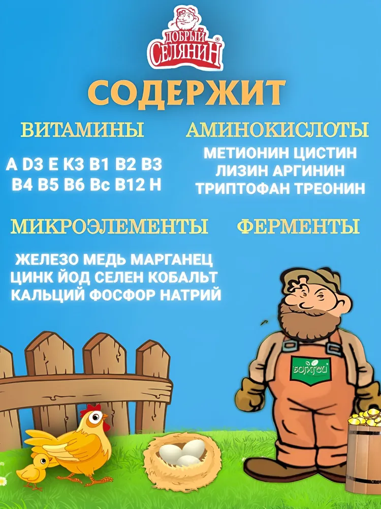 Добавка для кур несушек для яйценоскости / БВМК 4в1 гранулы 500 гр, 500 г, фото 4