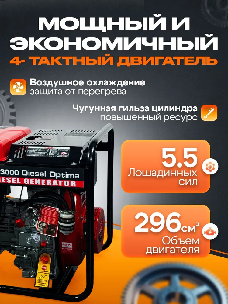 Генератор дизельный Powerac PR3000 (3 кВт, 220В, 5,5 л.с.) Медная обмотка Генератор с ручным запуском, 5,5 л, фото 3