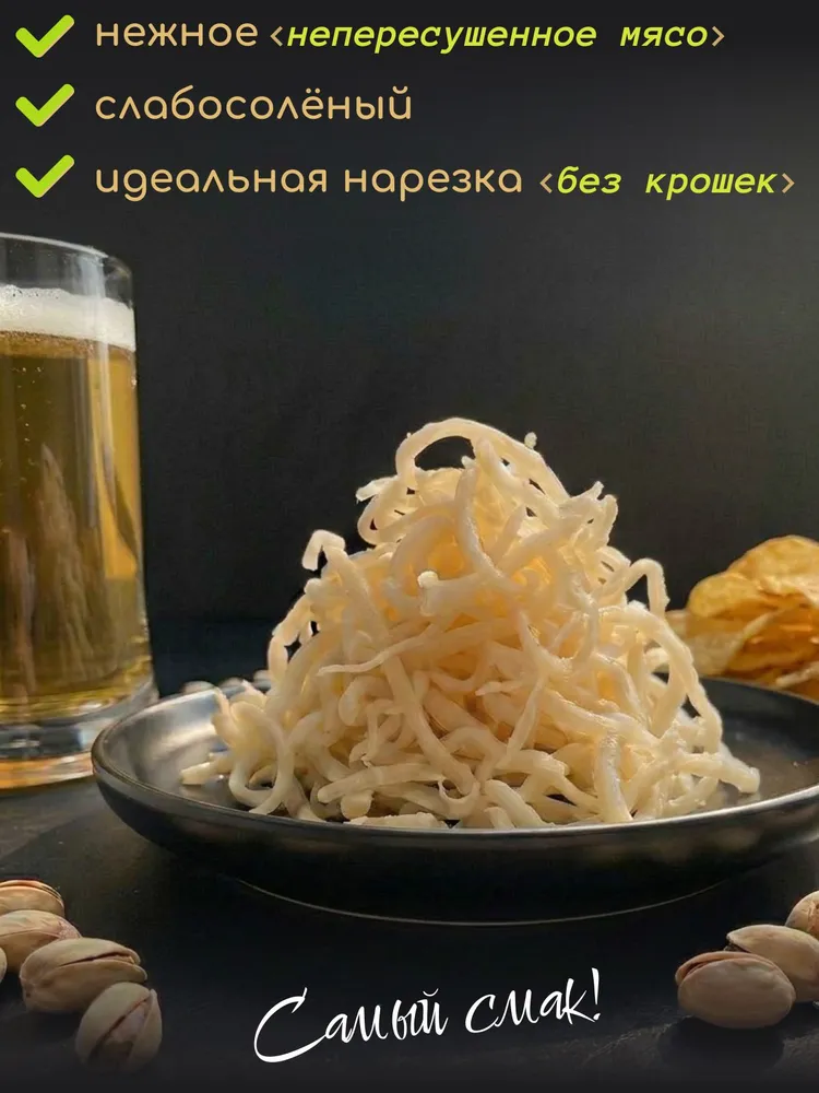 Кальмар сушеный 1кг вяленый стружка / закуска и снеки к пиву / подарок мужчине, 1 кг, фото 3