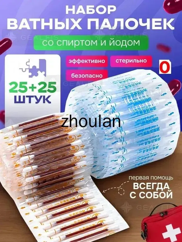 Ватные палочки, 1 шт.