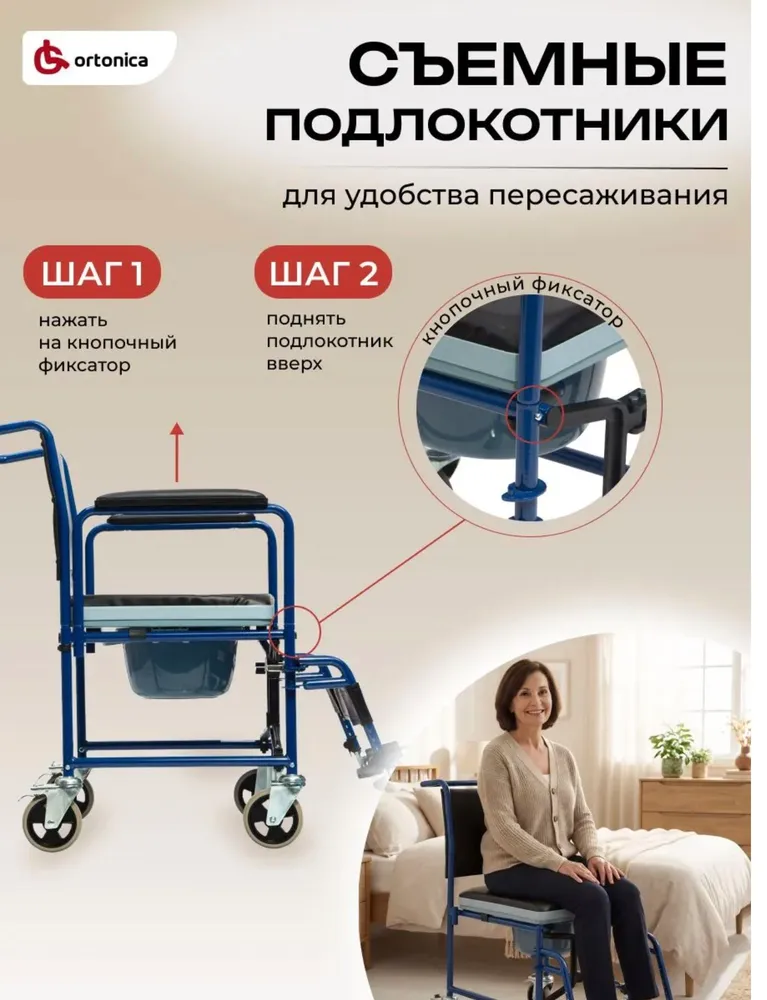 Ortonica TU 34 (43см) Кресло каталка туалет, с санитарным оснащением на колесах, для людей с ограниченными возможностями, вариант, фото 6