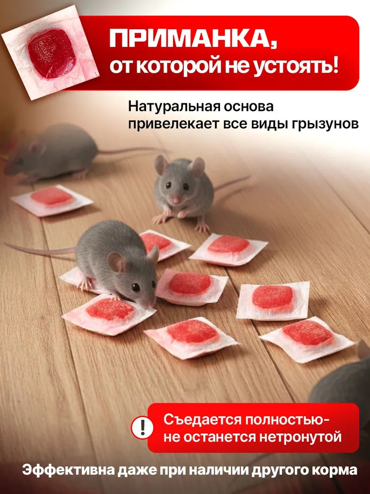 Отрава для мышей и крыс, мягкий тесто-брикет, 1кг, 1 кг, фото 3