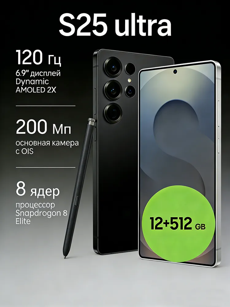 Смартфон Смартфон Galaxy Sunsung 12ГБ+512ГБ, 6.9" Дисплей Dynamic AMOLED 2X 120 Гц, Основная камера 200 Мп с OIS, Поддержка стилуса, Поддержка русского языка, EAC сертификат UAE 8/256 ГБ, черно-серый, темно-коричневый