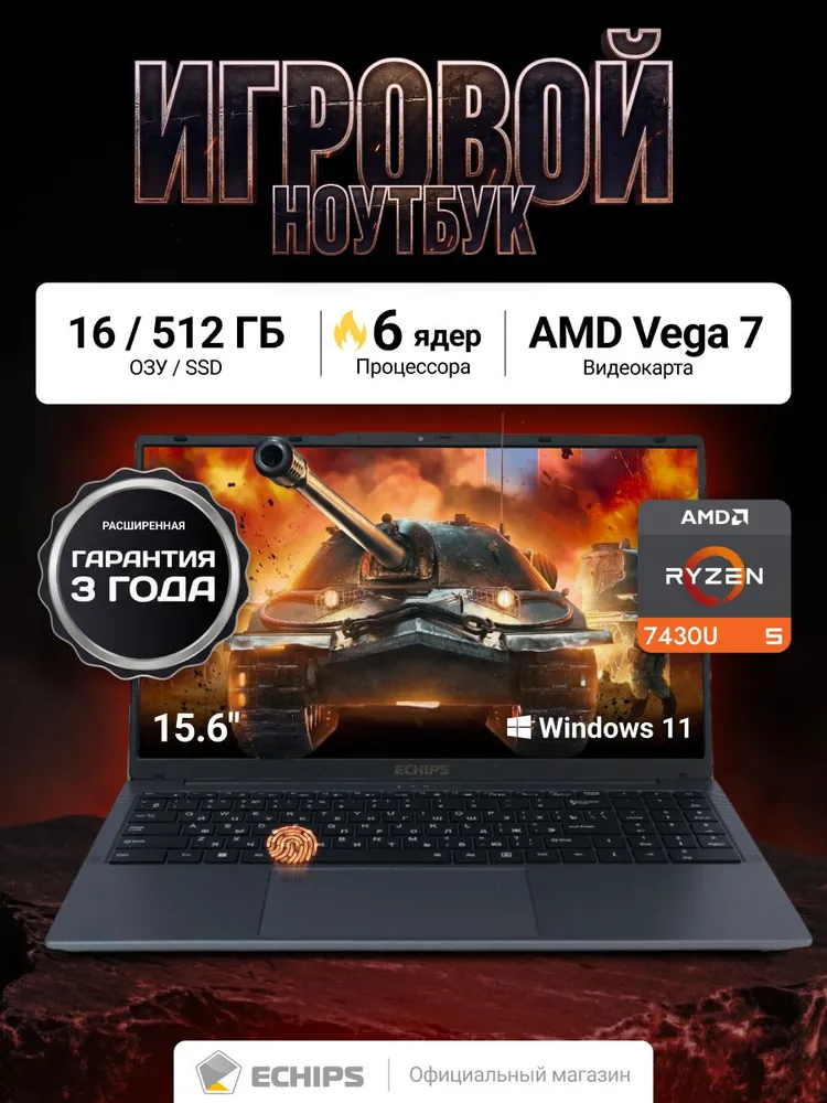 игровой, мощный, для работы и учебы Ноутбук 15.6", AMD Ryzen 5 7430U, RAM 16 ГБ, SSD 512 ГБ, AMD Radeon RX Vega 7, Windows Home, черный, Русская раскладка