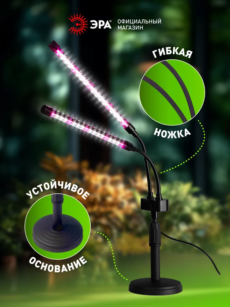 Фитолампа для растений полного спектра ЭРА FITO-20W-АLED-Ra 20 Вт черный, фитосветильник настольный, 20 Вт, фото 5