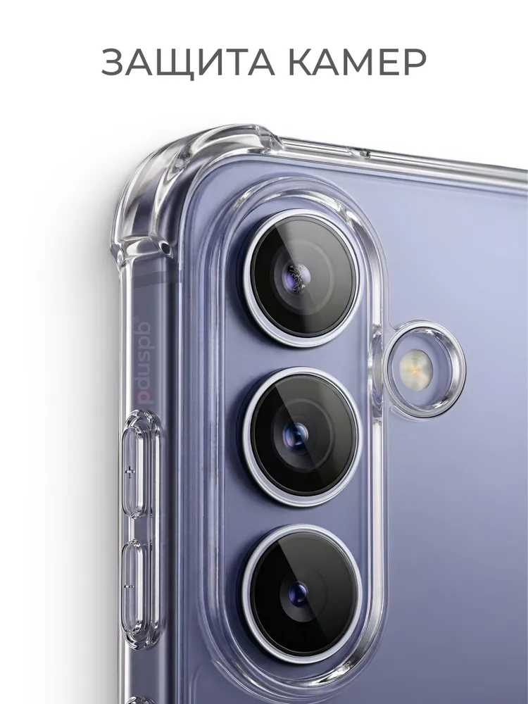 Чехол Samsung S26 Plus / Самсунг С26 Плюс Защитный прозрачный противоударный для Galaxy Галакси, прозрачный, фото 4