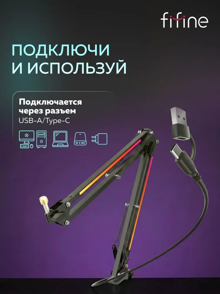 Стойка для микрофона Fifine BM38 (Чёрный) настольная, черный, фото 6