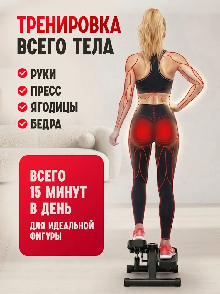 BATR Степпер поворотный SuperFit тренажер для дома для похудения с эспандерами, вариант, фото 4