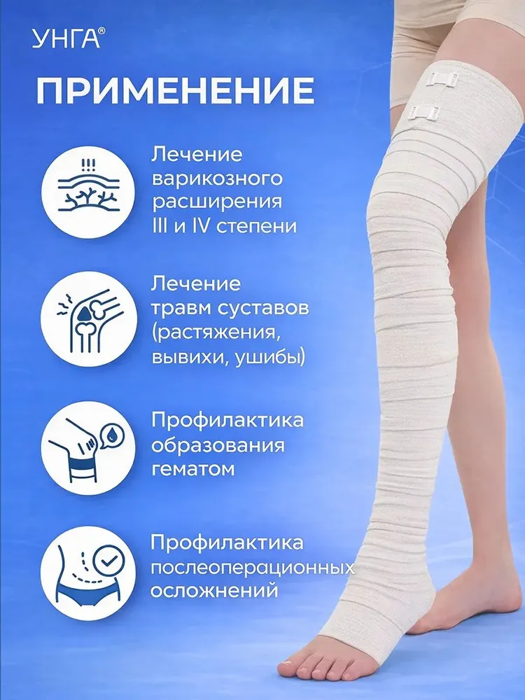 Эластичный бинт 5м x 10см, медицинский компрессионный с застежкой, высокой растяжимости, 5 м, фото 4