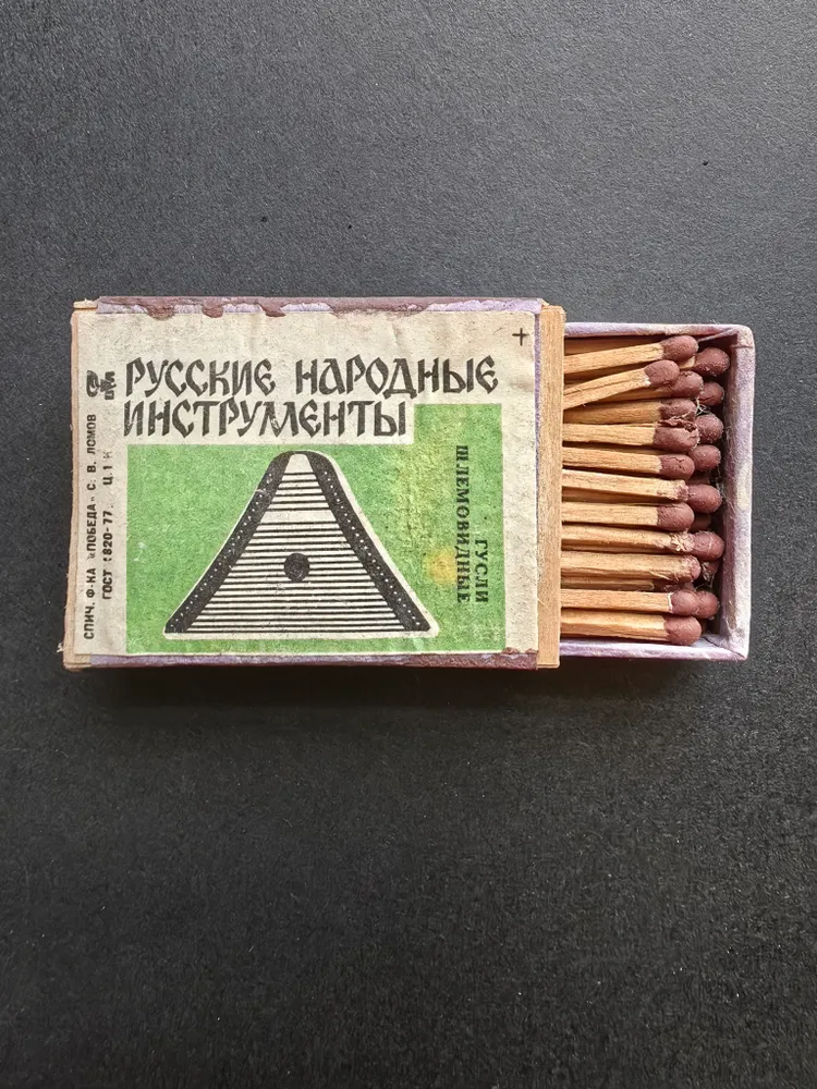 Винтажный спичечный коробок деревянный СССР - Русские народные инструменты. Гусли шлемовидные.., вариант