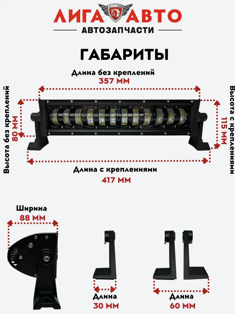 Балка светодиодная (Линза) CT96 / 96Вт / Ближний-Дальний свет / 12-24В / 417*88*115мм., 417x88x115 мм, 96 Вт, фото 2