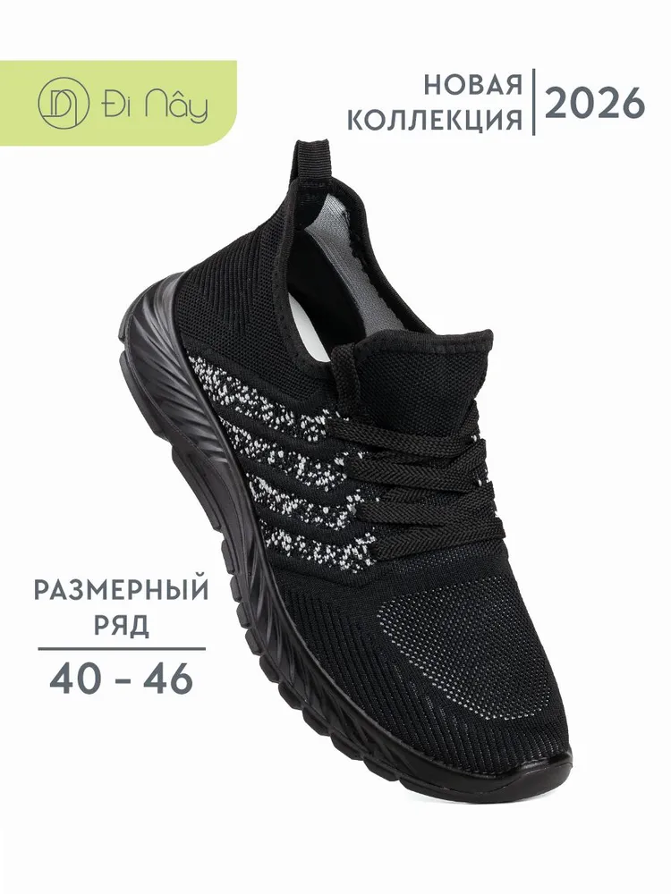 Кроссовки Di Nay мужские летние текстильные
