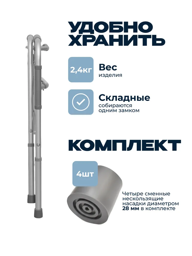 Ходунки шагающие, для взрослых и пожилых, складные, с регулировкой высоты, Крейт, KJT905A, вариант, фото 4
