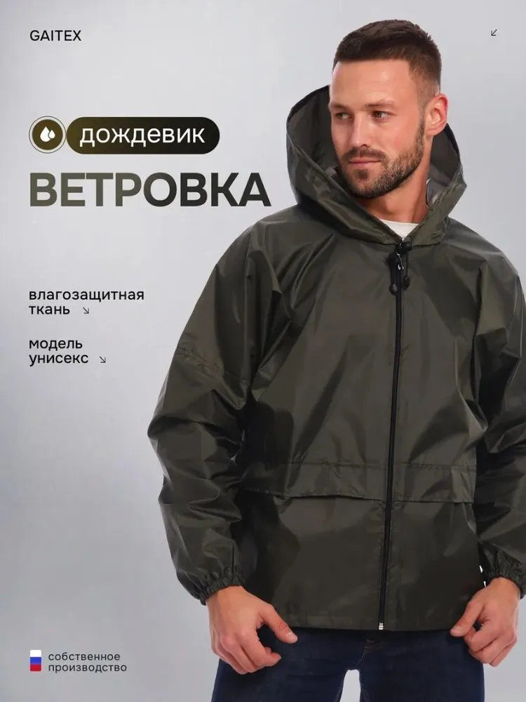 Ветровка GAITEX
