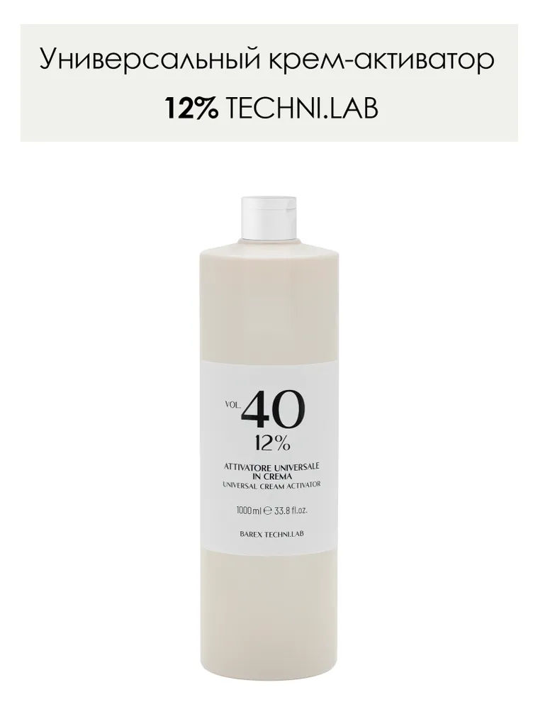 BAREX. Универсальный крем-активатор 12% TECHNI.LAB Universal cream activator 1000 мл, 12%