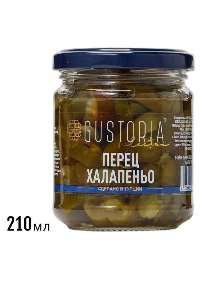 Перец халапеньо резаный GUSTORIA 210мл, 210 мл, фото 6