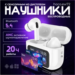 Наушники беспроводные HOCO EW72 с микрофоном и шумоподавлением, Bluetooth Рекомендуем также