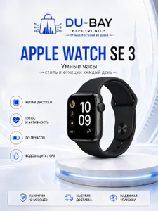 Apple Смарт-часы Умные часы Apple Watch SE 3 (40mm, Черный, S/M), 40mm, midhight S/M