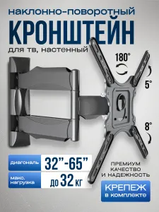 Кронштейн для телевизора настенный 43 50 55 65 дюймов, поворотный наклонный, крепление для телевизора на стену, vesa