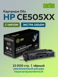 Картридж Cactus CE505XX черный для HP LaserJet P2050 /P2055 Подобрали для вас